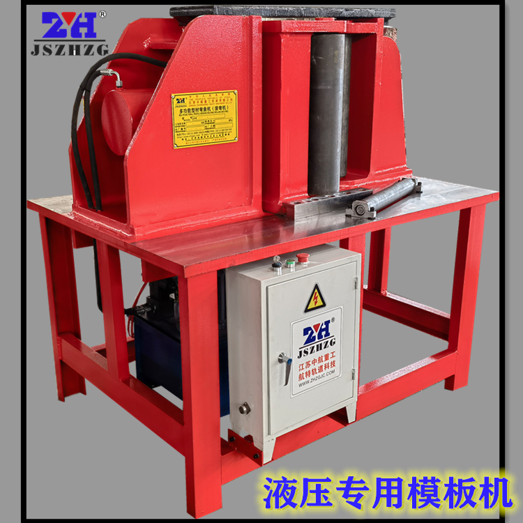 液壓專用模板機(jī) 液壓專用模板機(jī)
